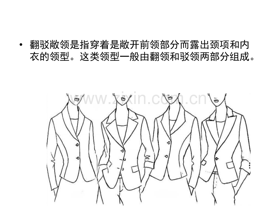 翻驳领结构设计解读.pptx_第2页