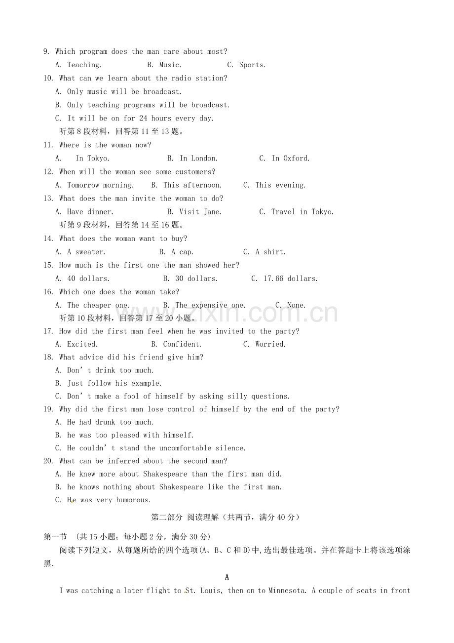 四川省遂宁市2014高一英语下学期期末统考试题.doc_第2页