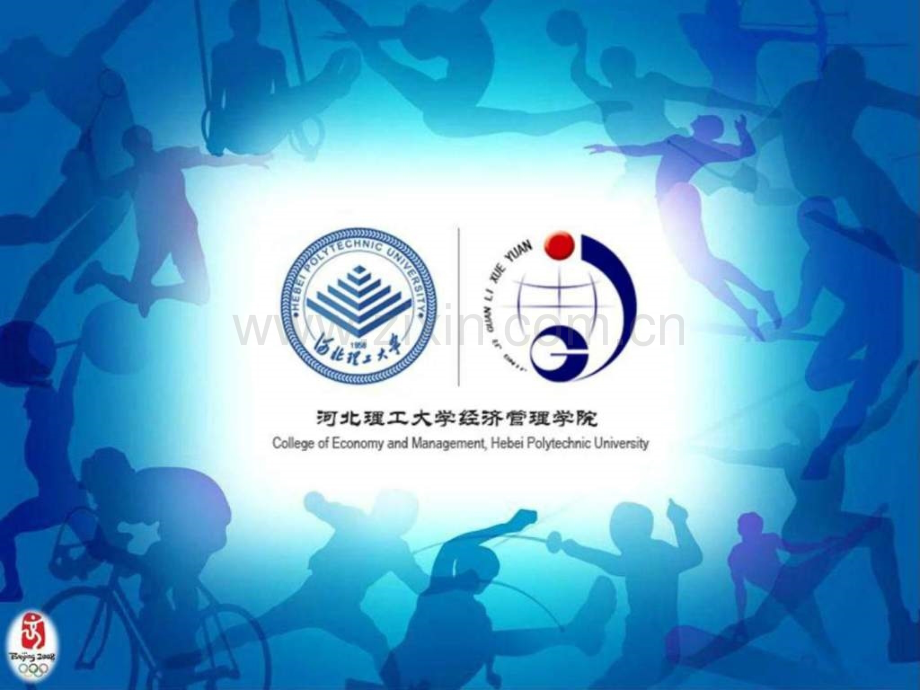 讲数据库设计需求分析、概念结构设计免.pptx_第1页
