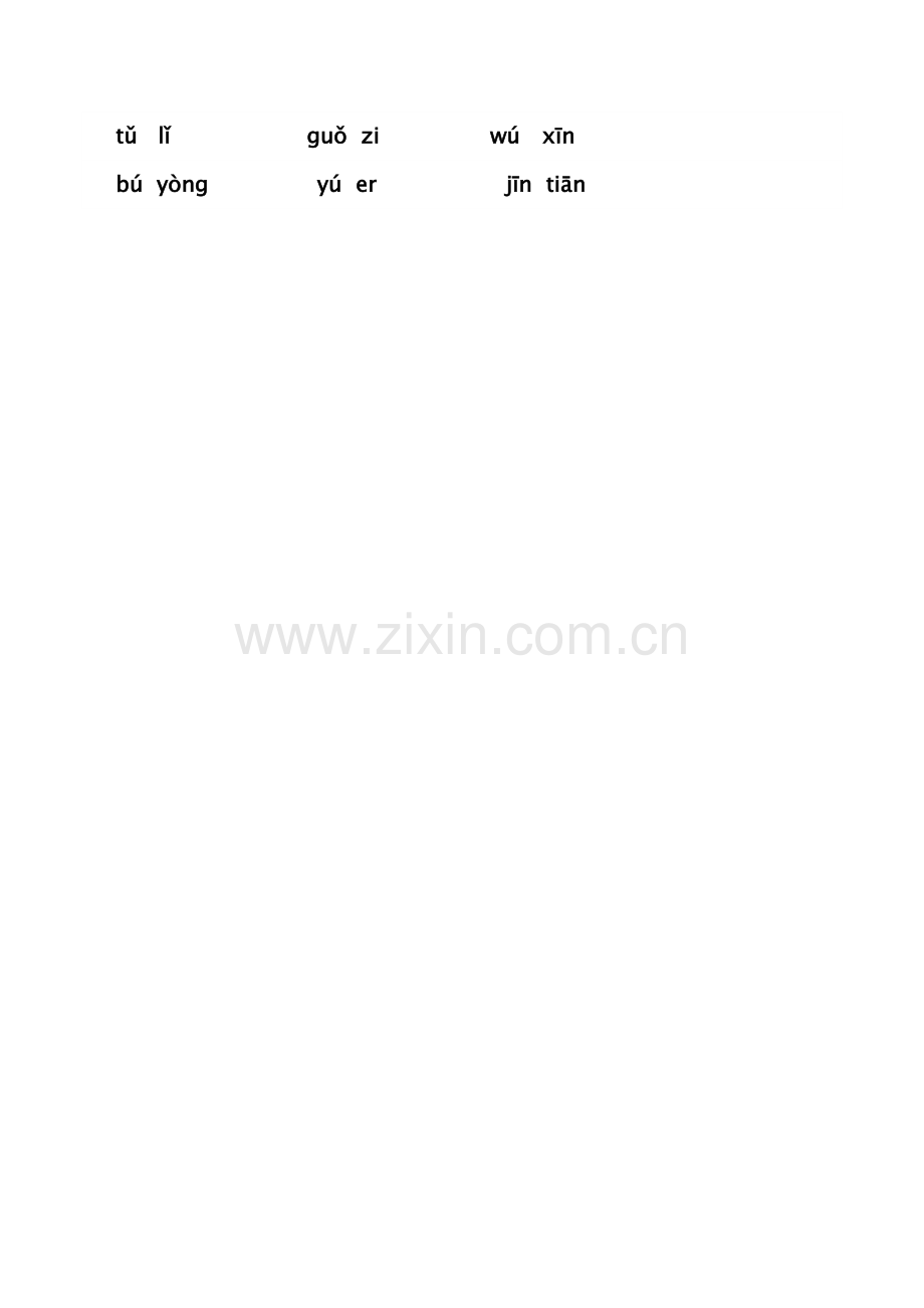 一年级上语文期末复习看拼音写词语2苏教版无答案.doc_第2页