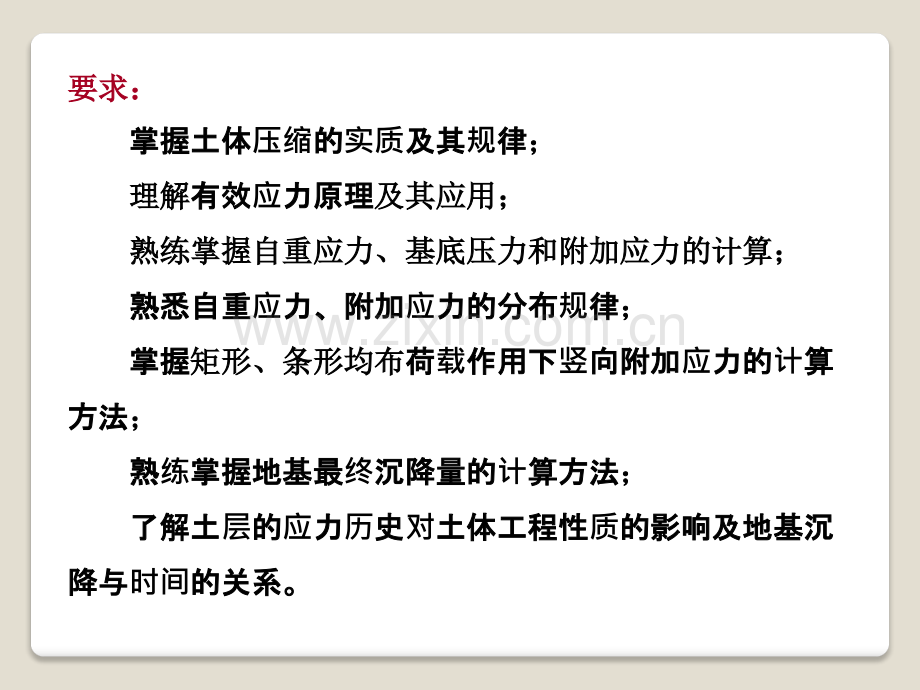 固结试验.pptx_第1页