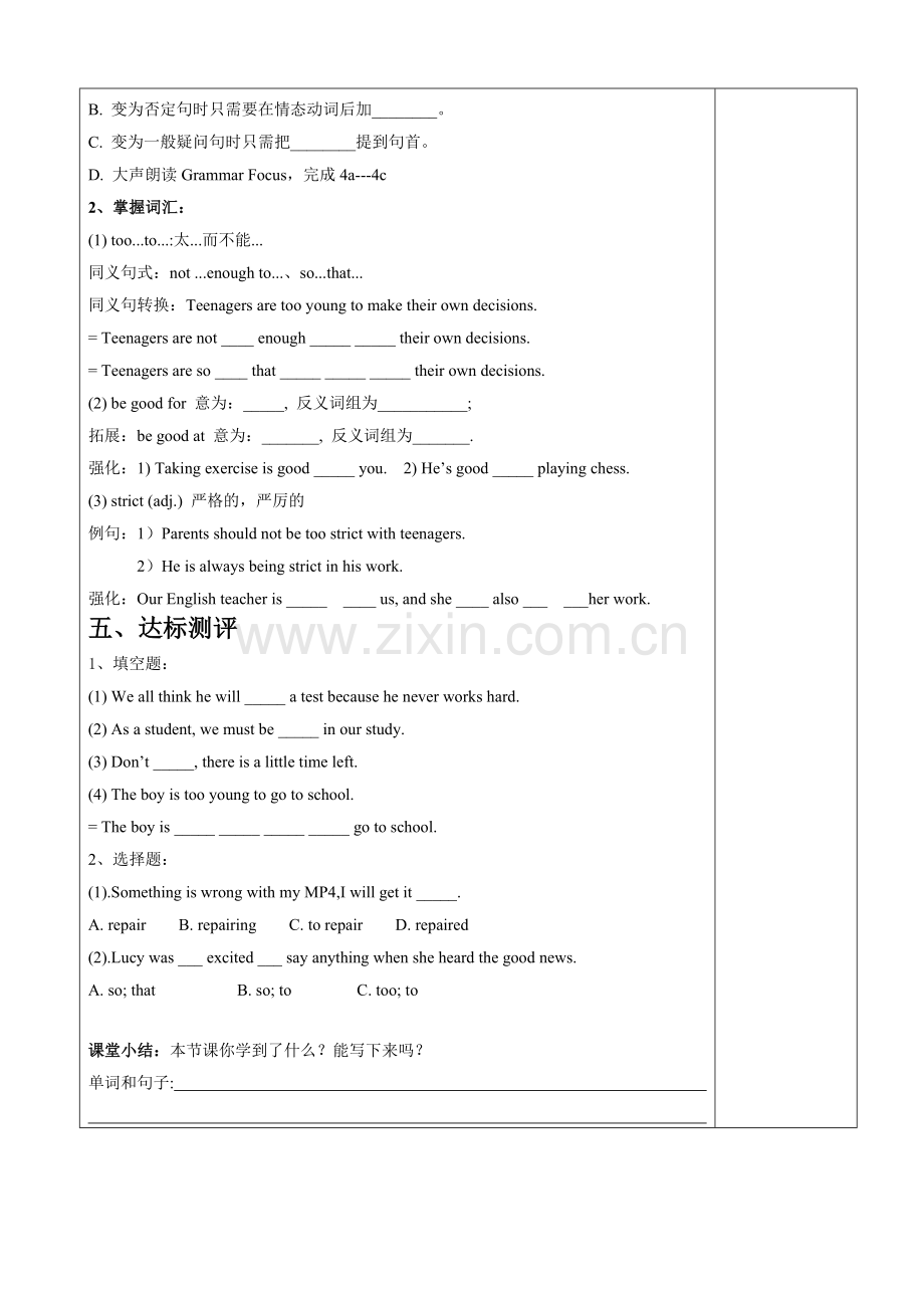 Section-B-1a—4c.doc_第2页