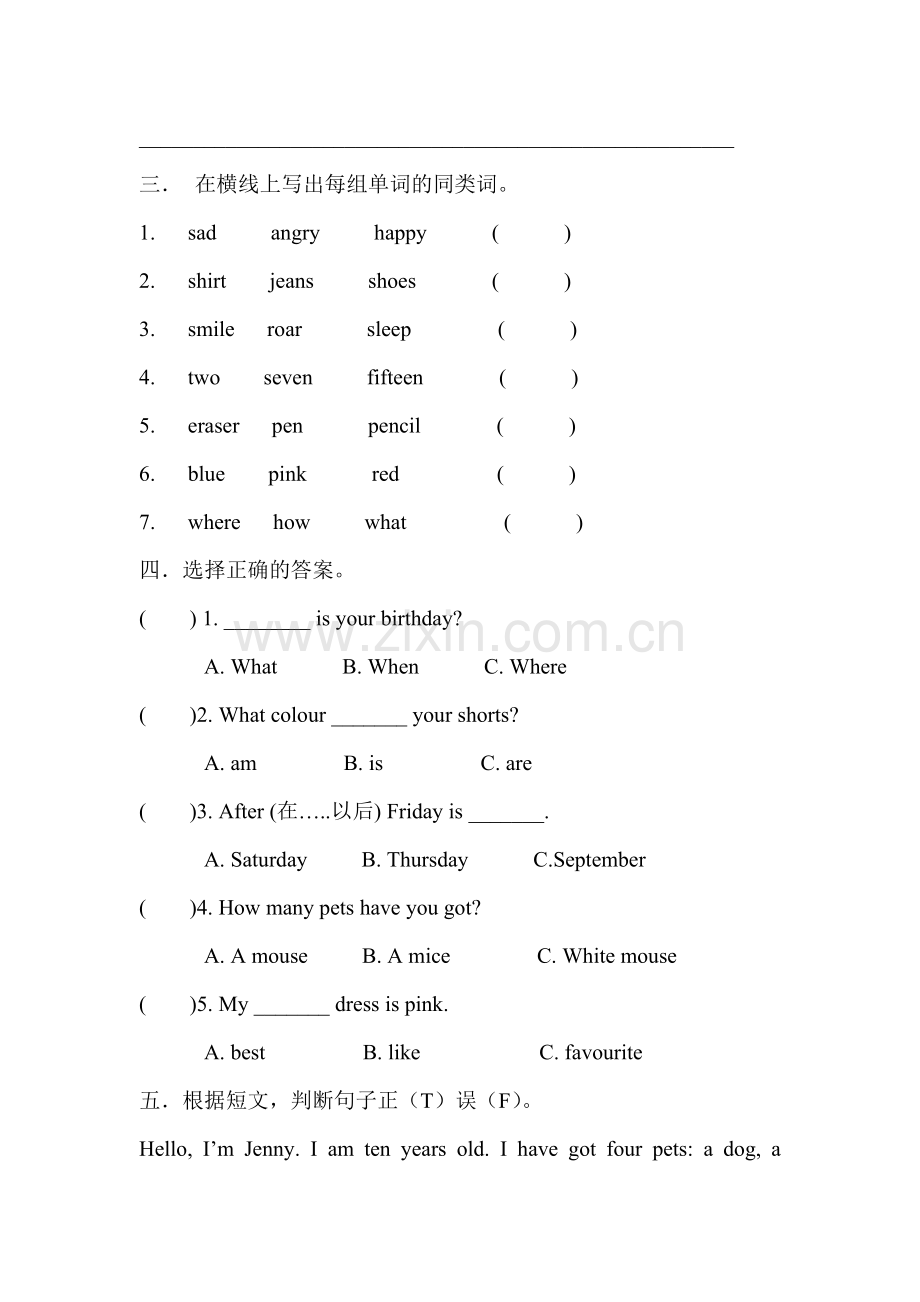 joinin小学三年级英语期末测试卷二.doc_第2页