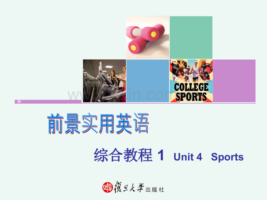 unit-4-sport-前景实用英语.pptx_第1页