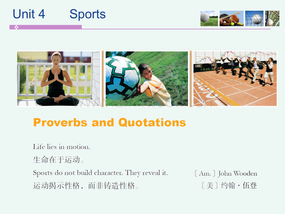 unit-4-sport-前景实用英语.pptx_第2页