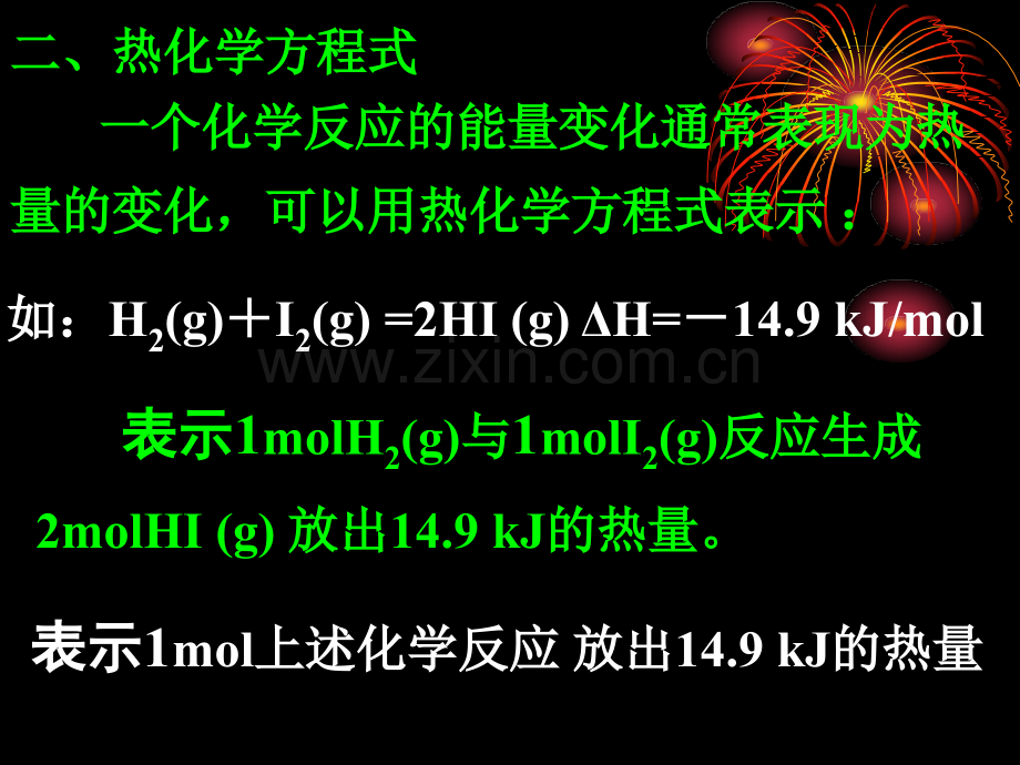 化学能量电化学.pptx_第2页