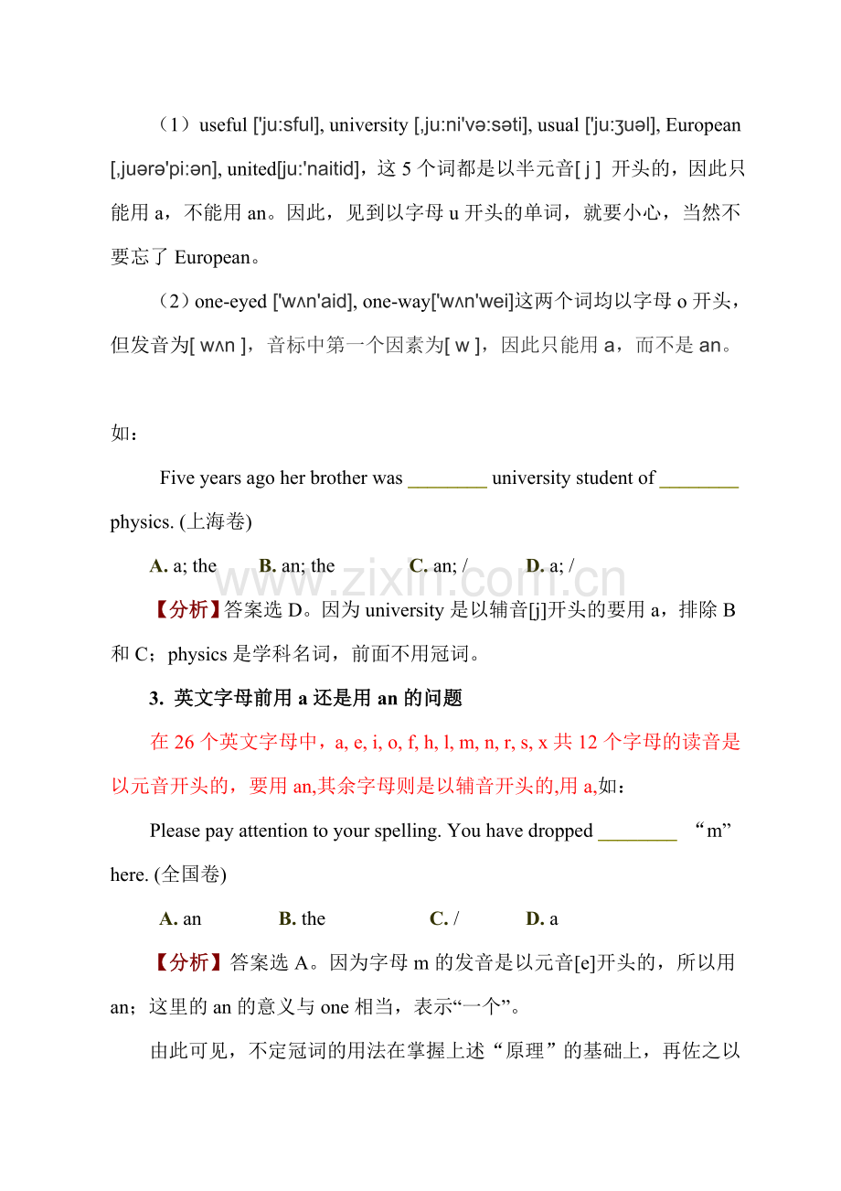 a与an的用法总结.doc_第2页