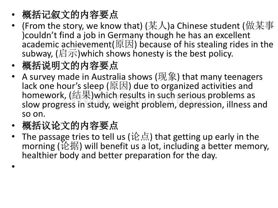 高三考前作文模板总结.pptx_第1页