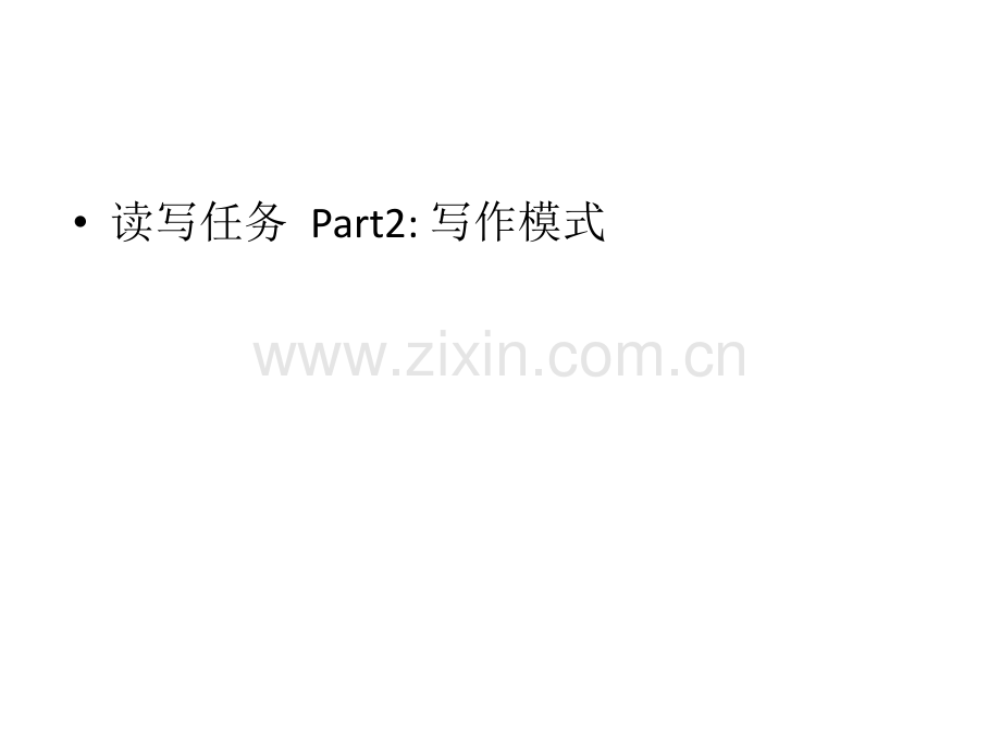 高三考前作文模板总结.pptx_第2页