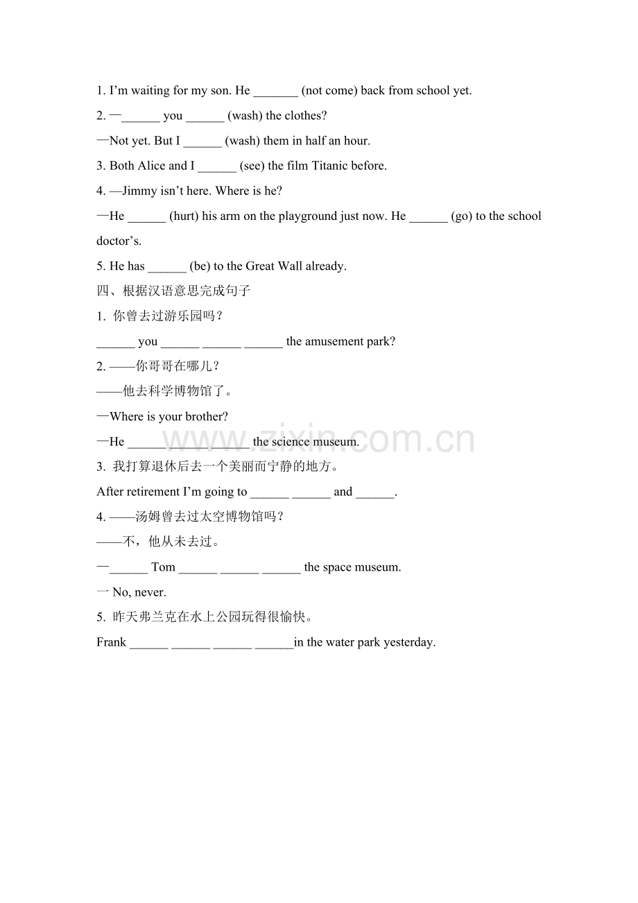 Unit9-SectionA1a2d随堂练习.doc_第2页