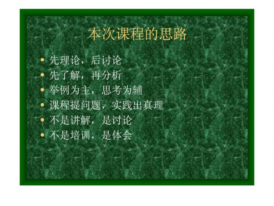 企业培训必备——区域经理入职培训文件.pptx_第2页