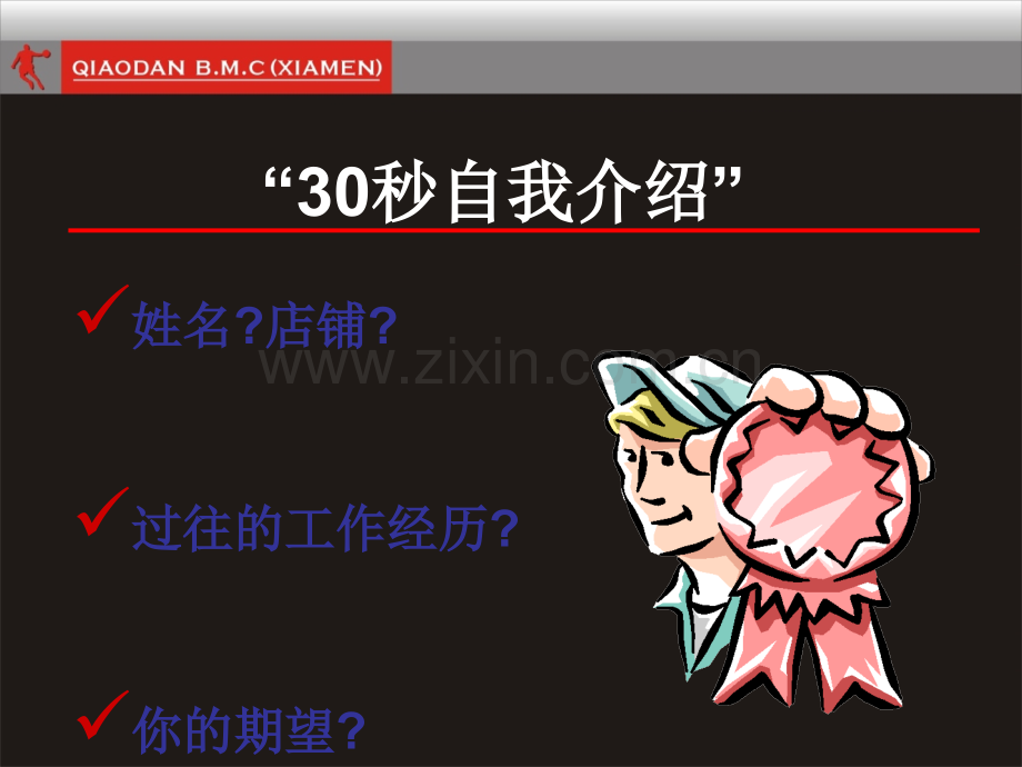 产品知识基础版.pptx_第2页