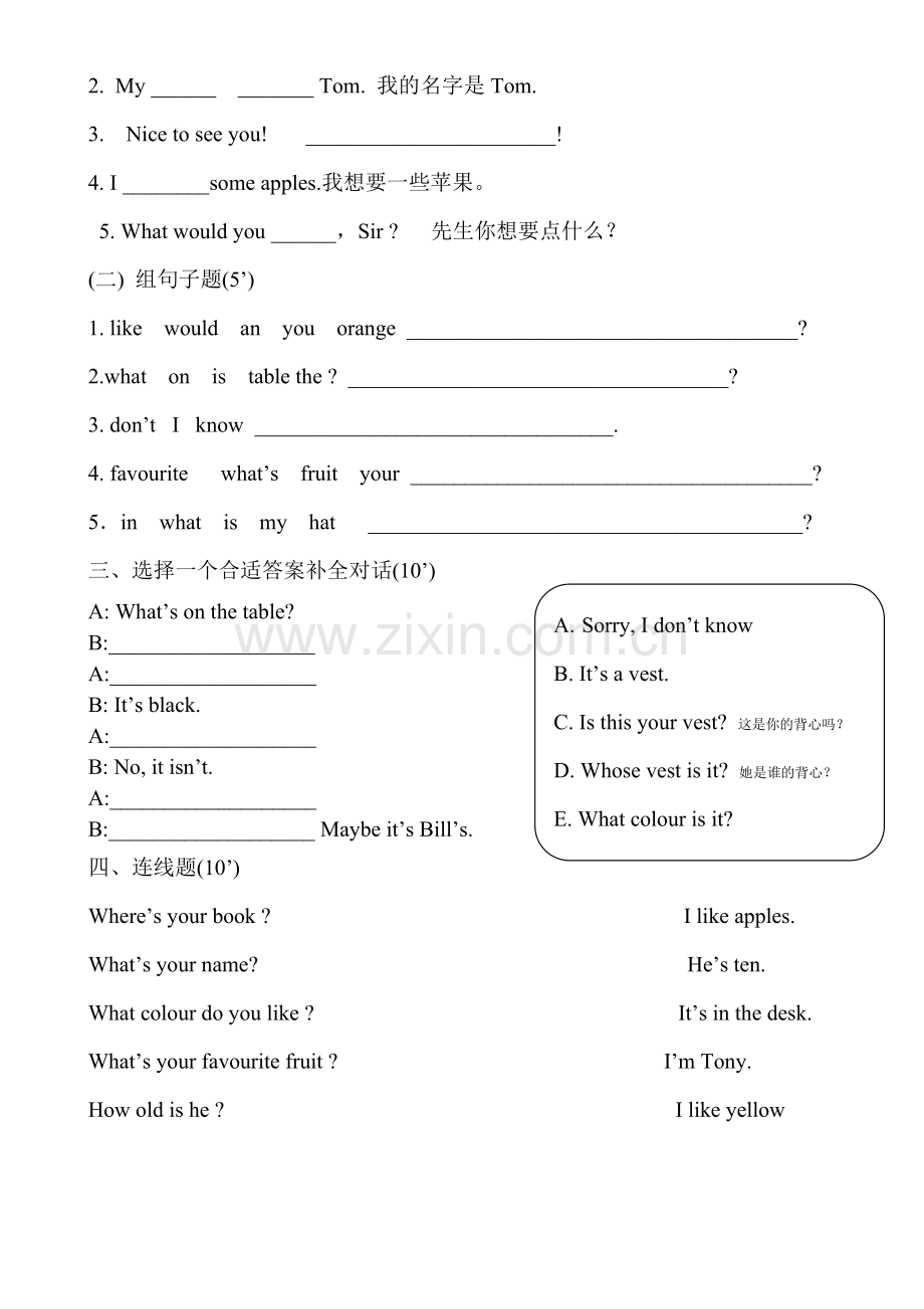 剑桥少儿英语一级上册1—4测试题.doc_第2页