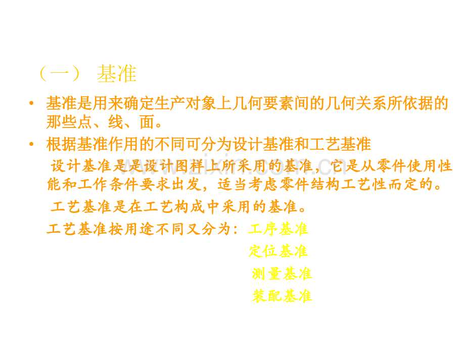冷作工基础知识.pptx_第2页