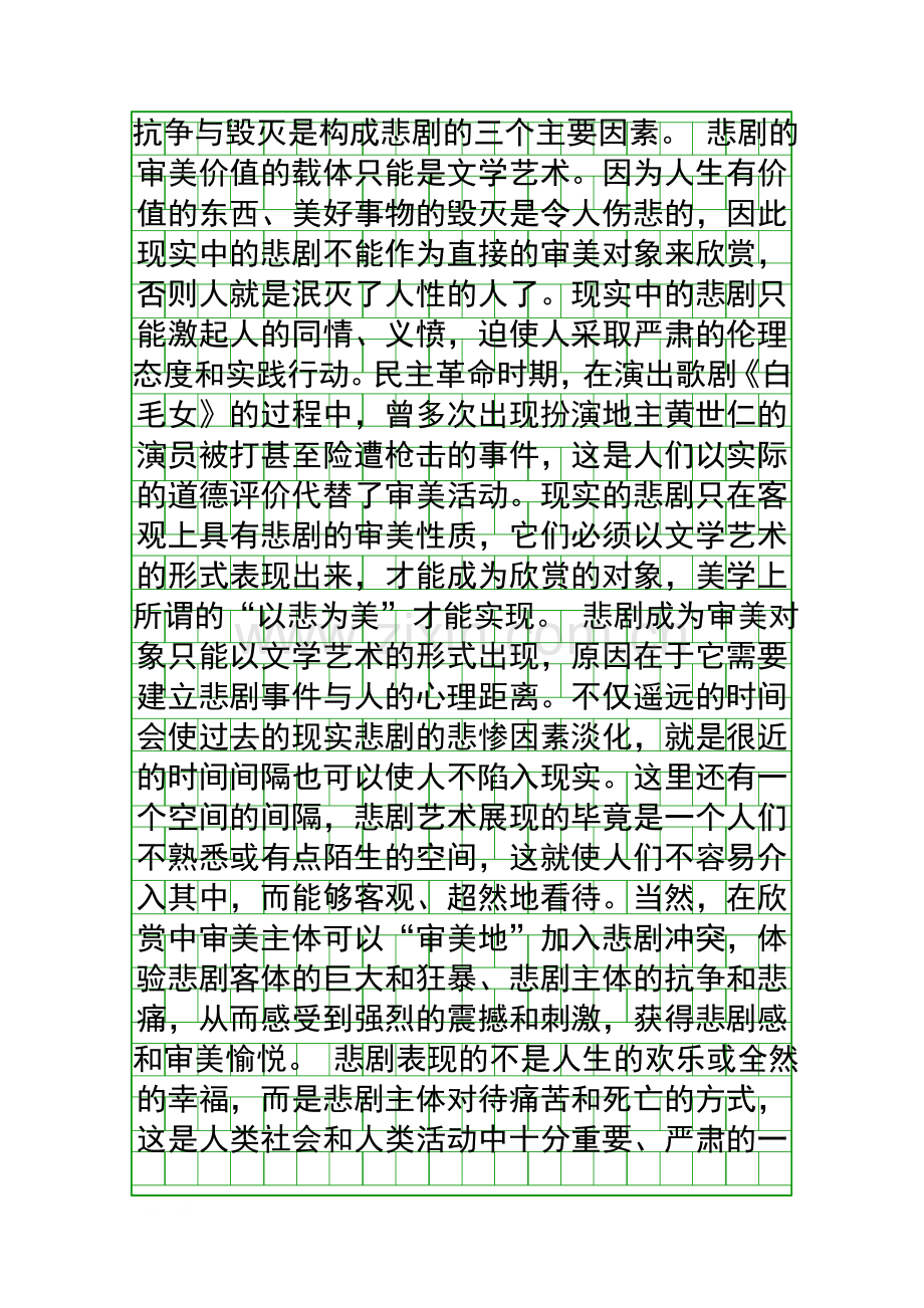 2014高考语文试卷全国1卷答案解析.docx_第2页