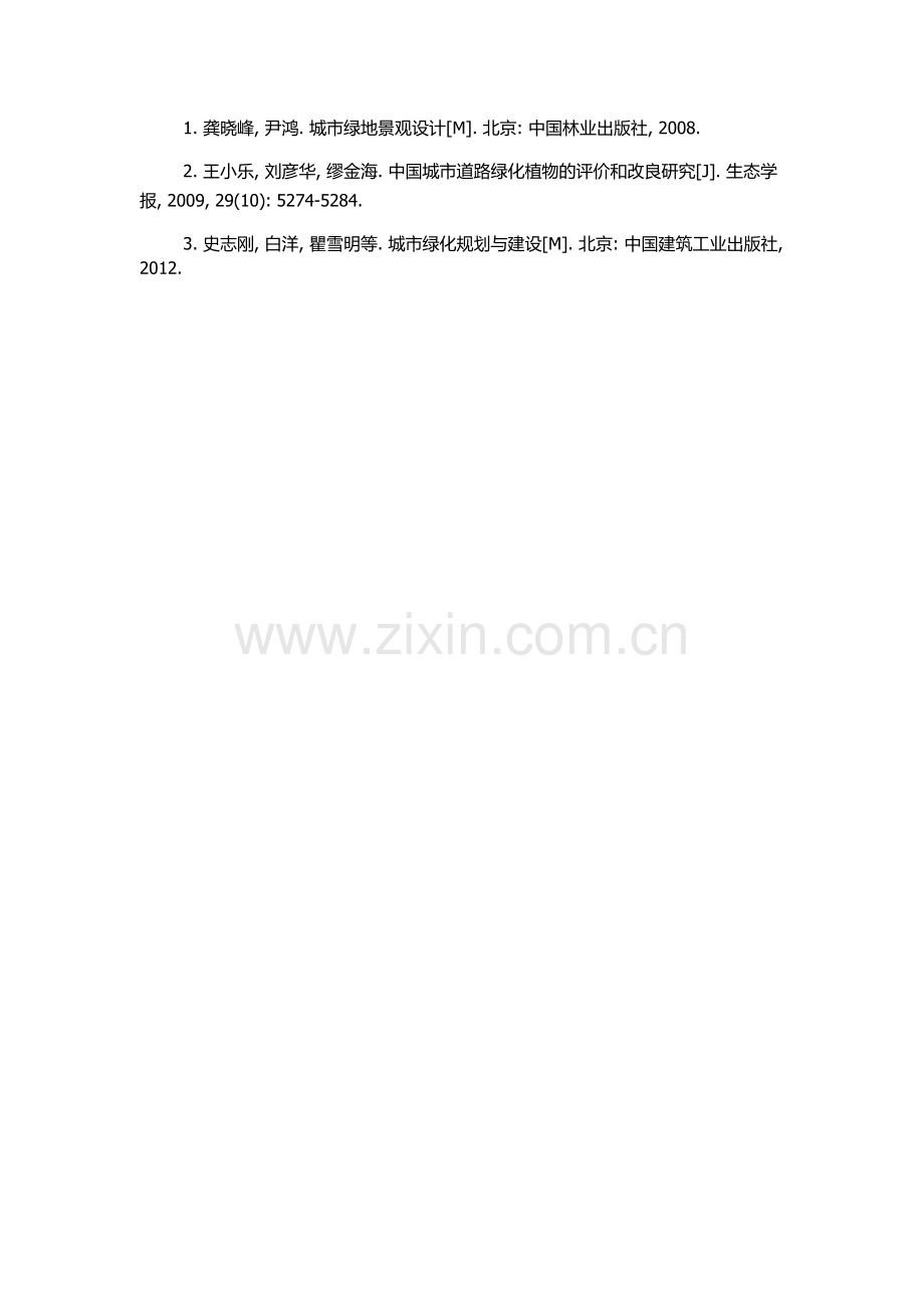 三河市新建住宅区植物景观及其评价研究的开题报告.docx_第2页