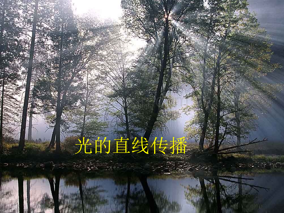 高中物理选修34光干涉.pptx_第2页