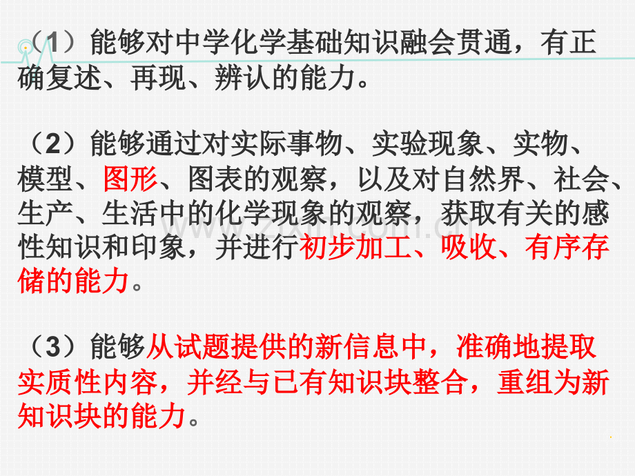 高三电化学知识综合复习.pptx_第2页
