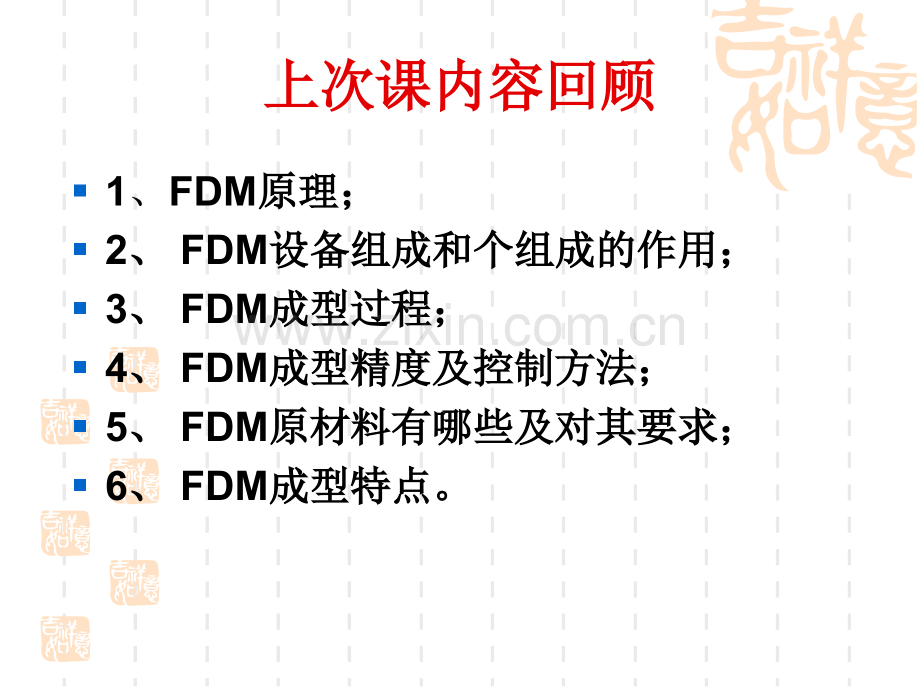 快速成型材料与设备.pptx_第1页