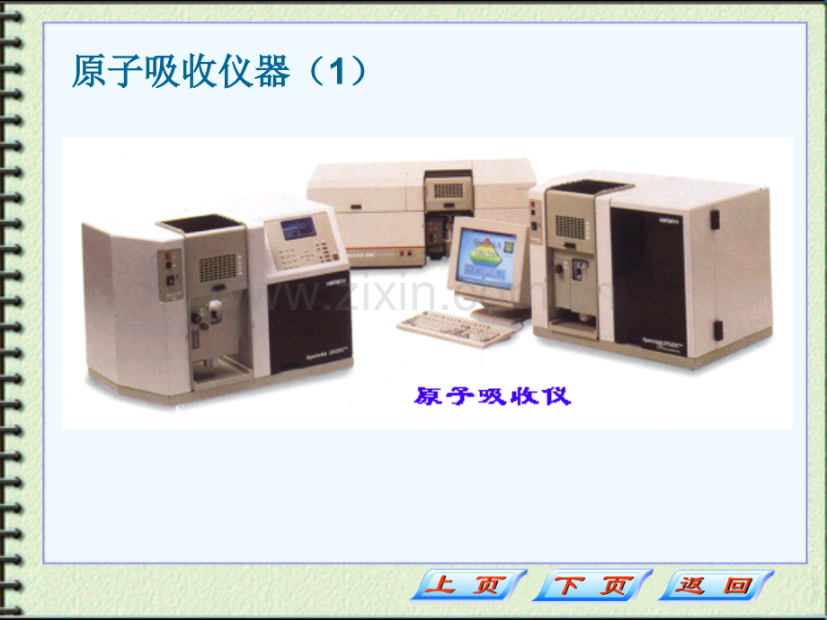 原子吸收2.pptx_第2页
