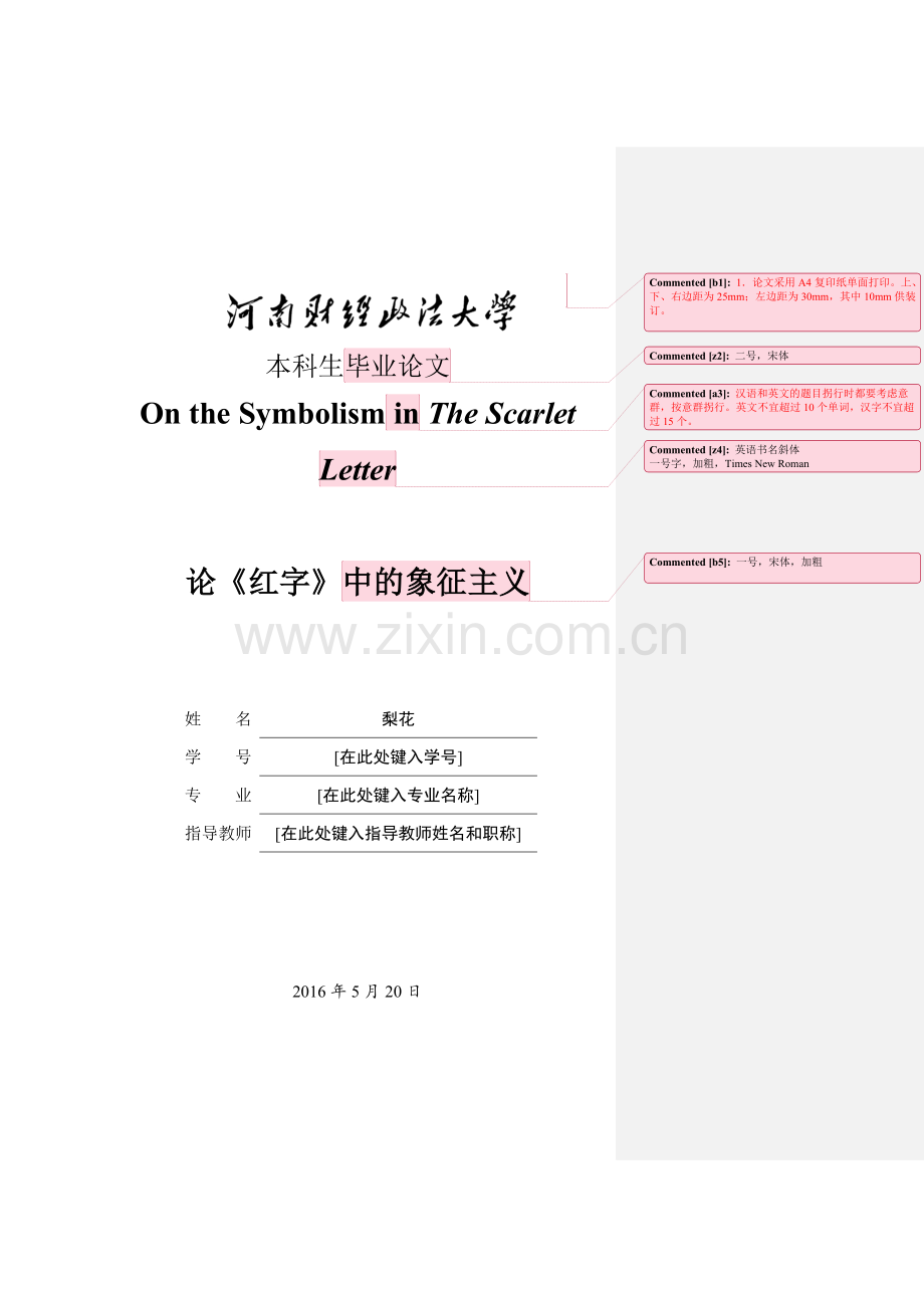 On-the-Symbolism-in-The-Scarlet-Letter--论《红字》中的象征主义.doc_第1页