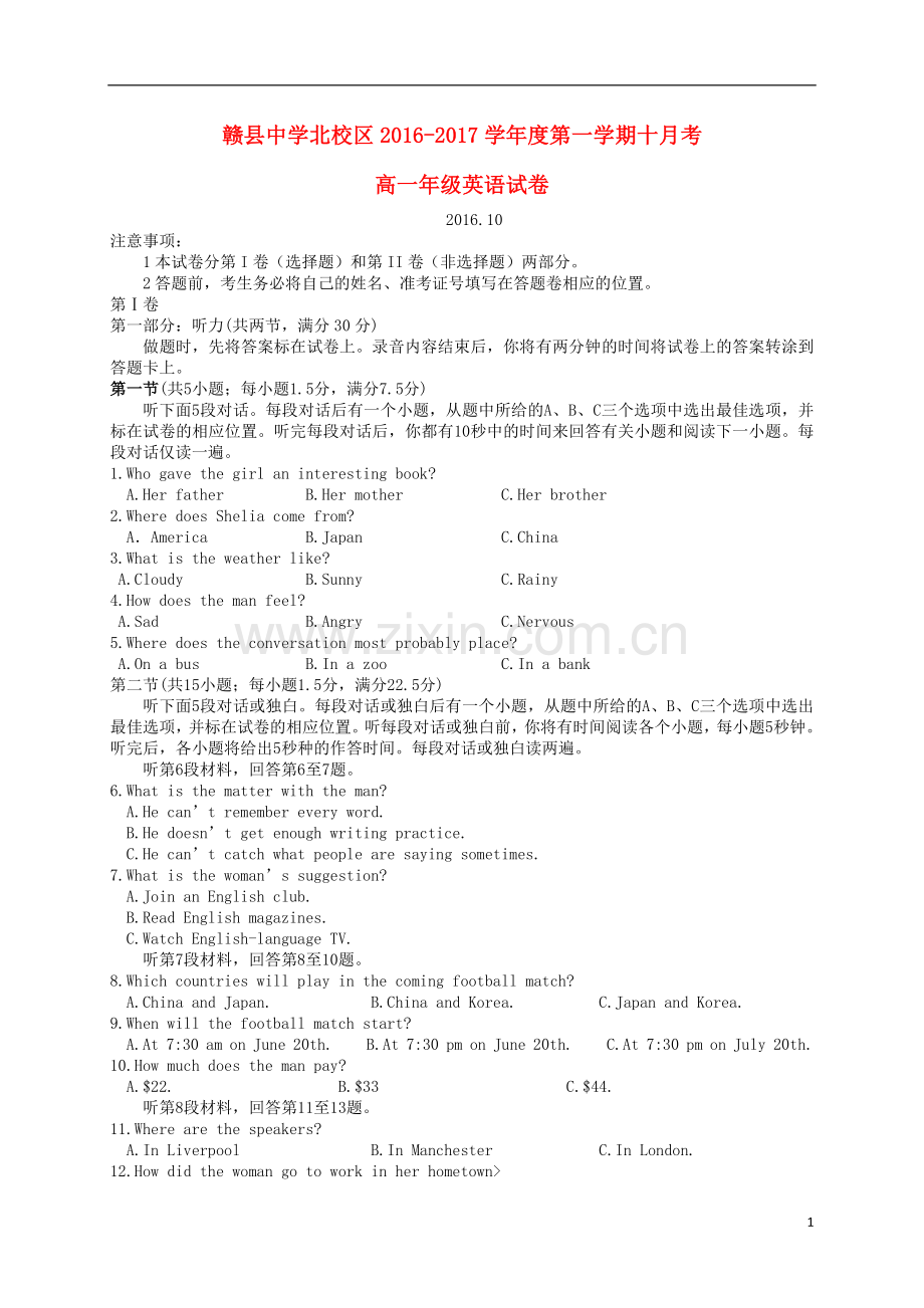高一英语10月月考试题9.doc_第1页