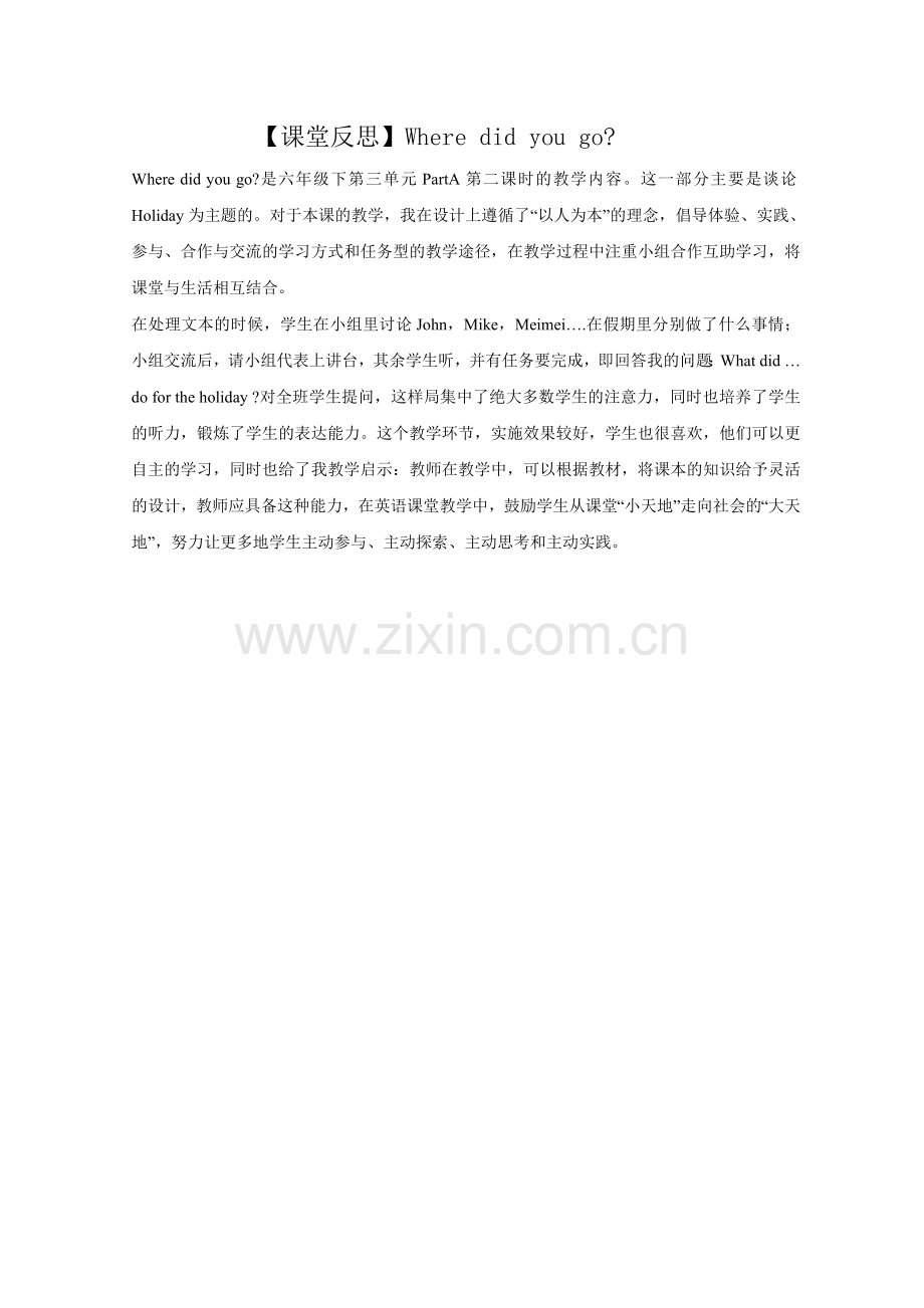 Where-did-you-go反思.doc_第1页