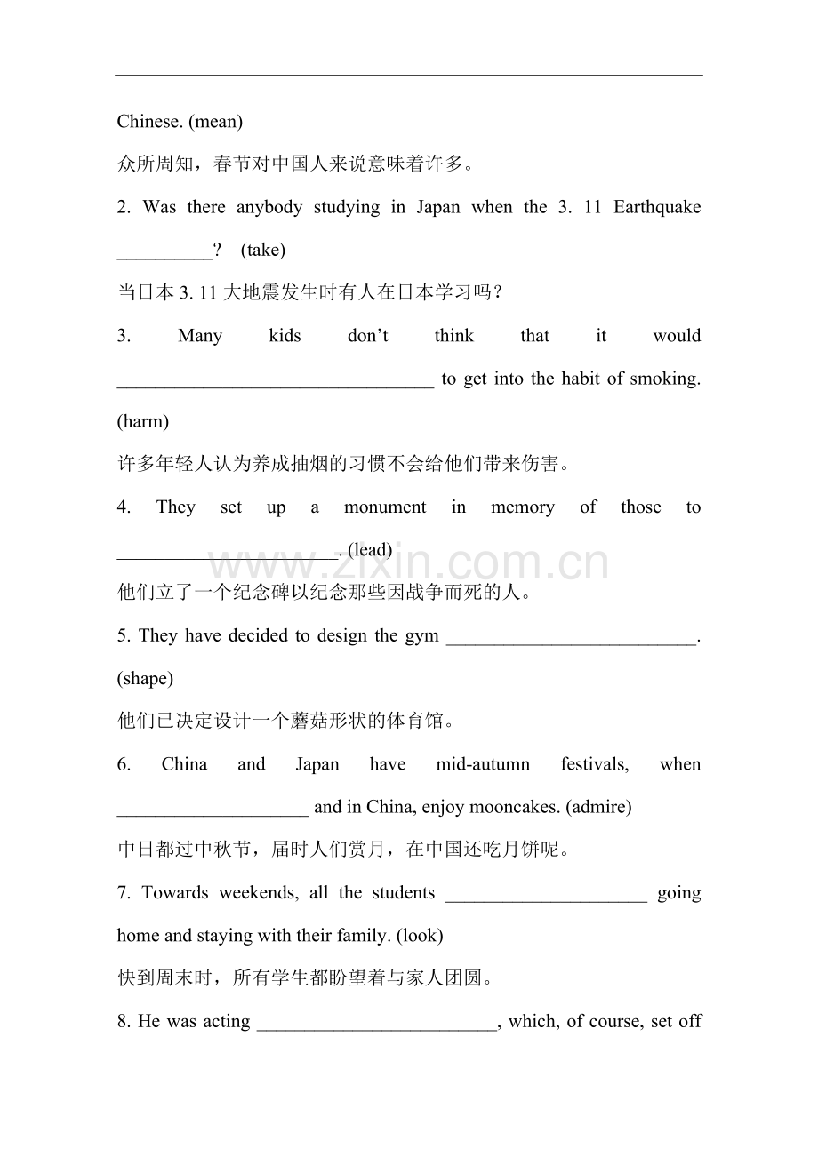 广东高中英语全程复习方略--素能提升演练十一必修3--UNIT-1人教版.doc_第2页