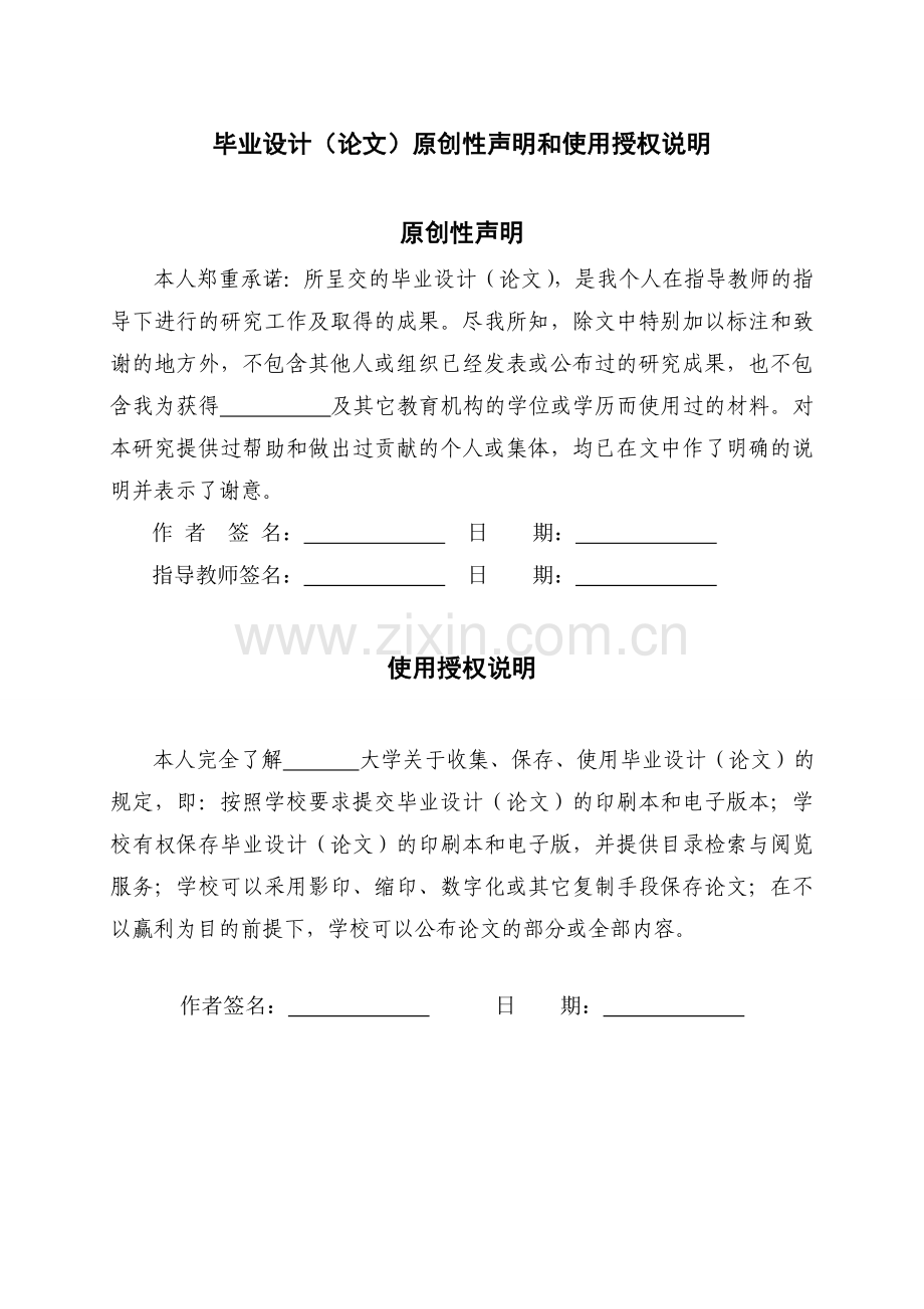 淮河流域临淮关水文站中长期洪水预报方案的研制-毕设论文.doc_第2页