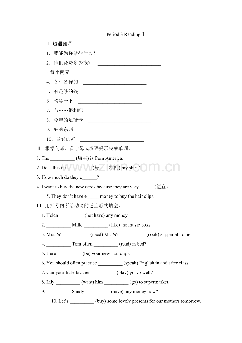 Period-3-ReadingⅡ.doc_第1页