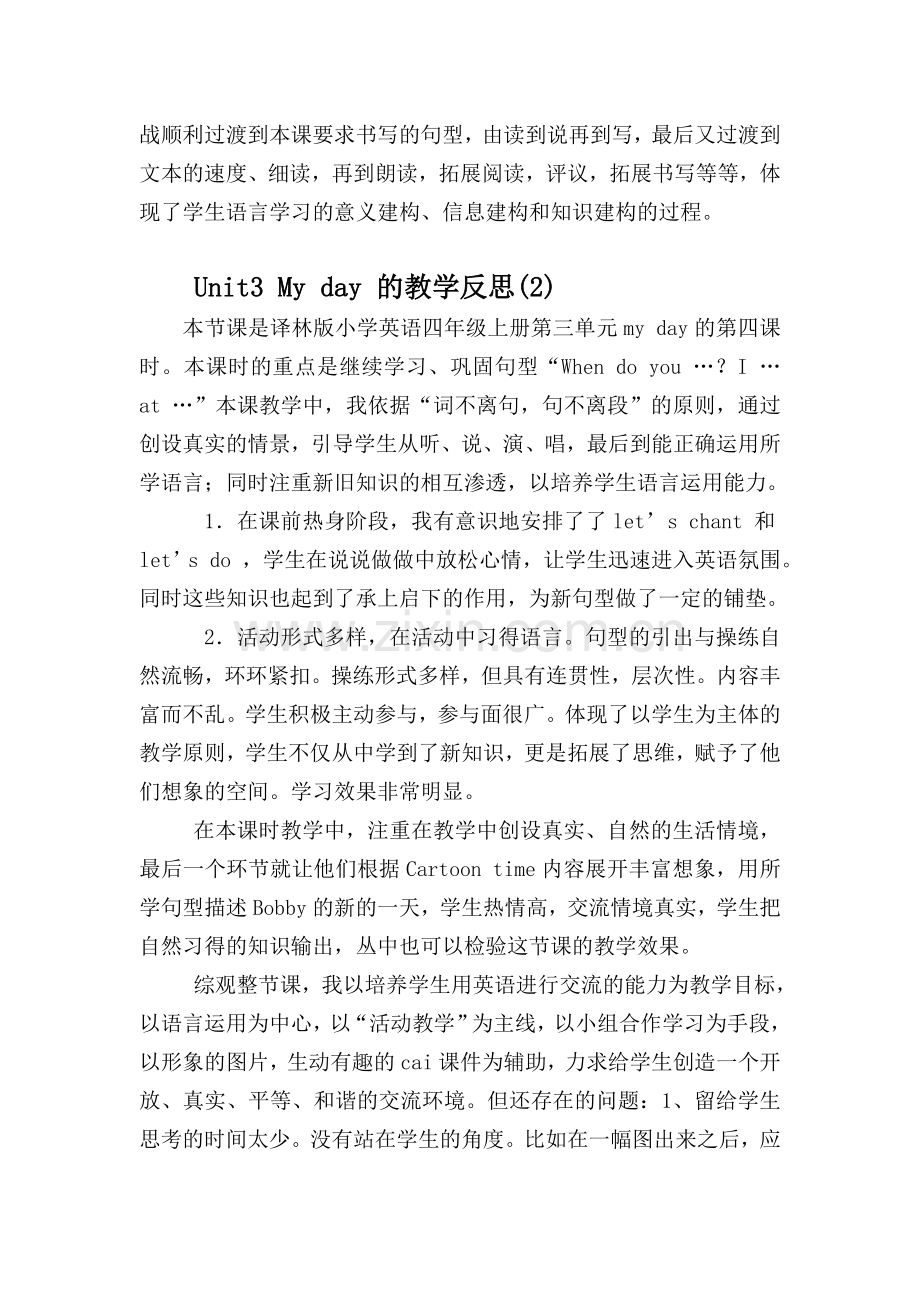 4Bunit3Myday教学反思.doc_第2页