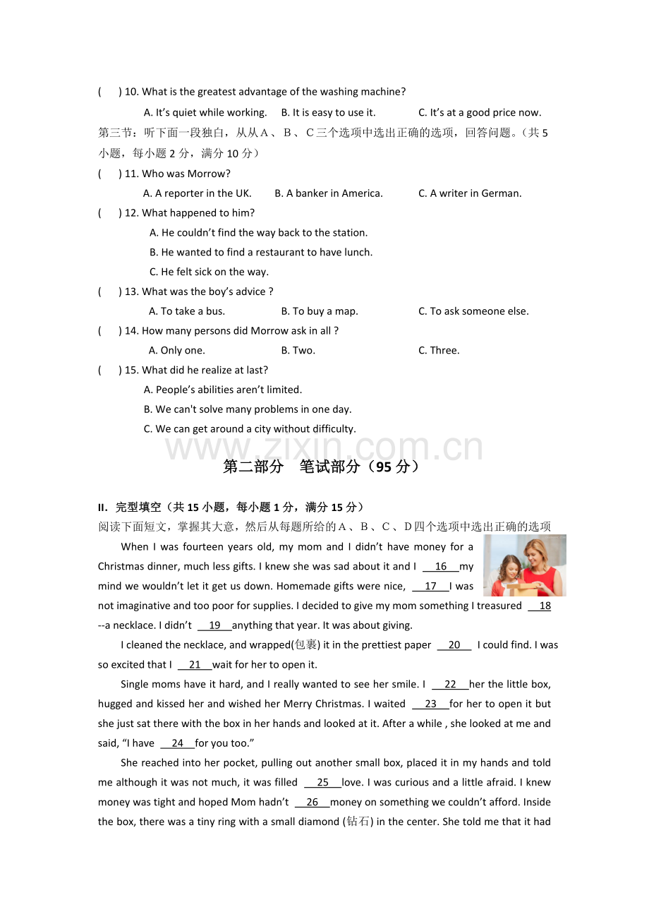 初中英语浙江省金衢十二校中考联合模拟英语试卷含听力人教版.doc_第2页