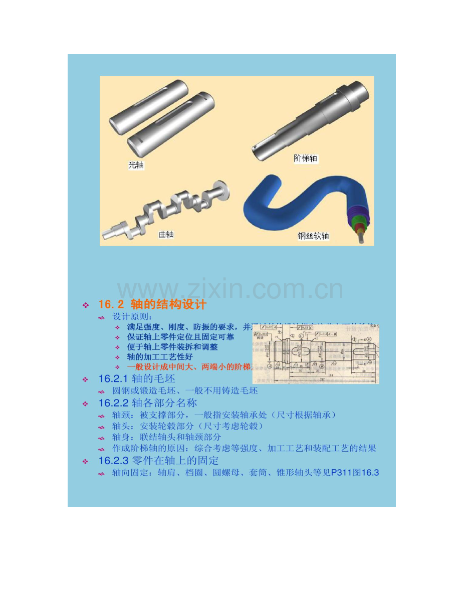 大客户销售技巧与策略.doc_第2页
