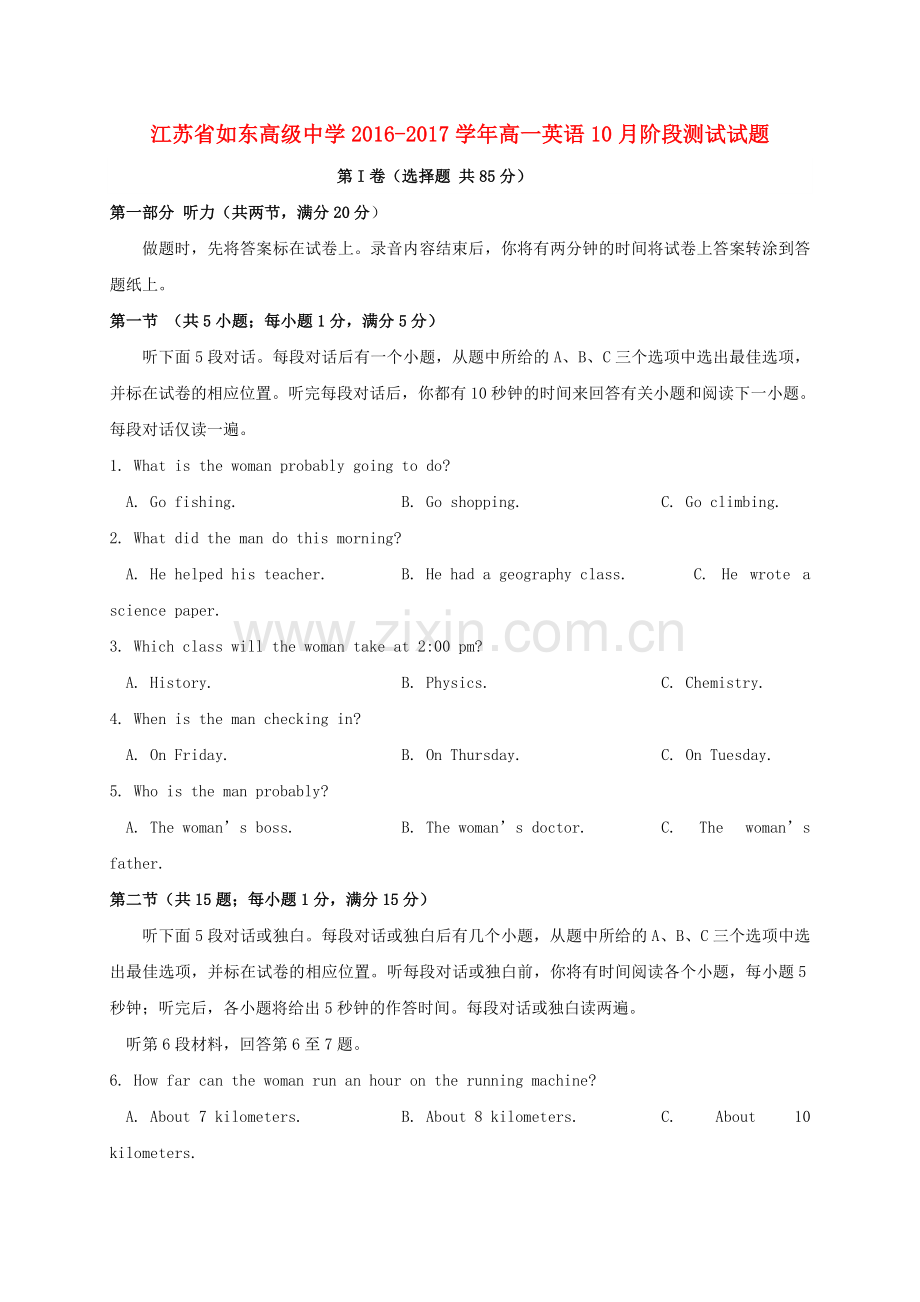 高一英语10月阶段测试试题.doc_第1页