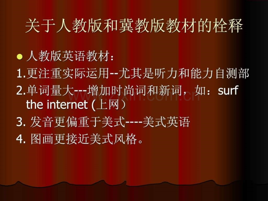 初中英语语法教学方法与技巧.pptx_第2页