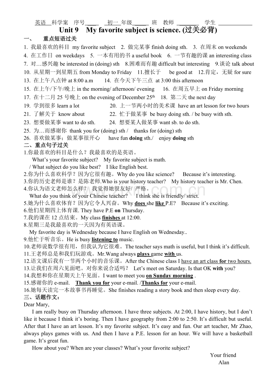 unit9过关必背.doc_第1页