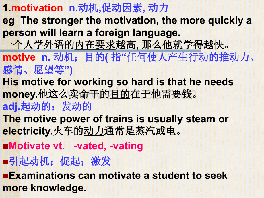 高三英语Unit8课件.pptx_第2页