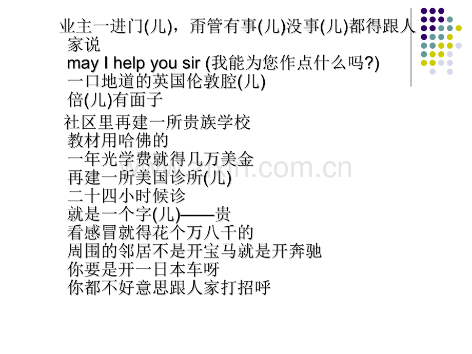 房地产市场调研与预测.pptx_第2页