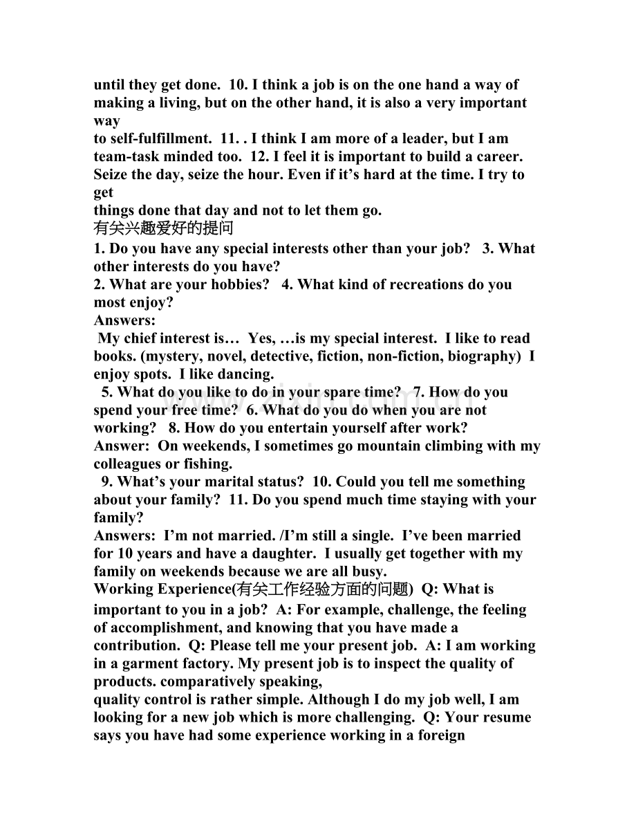 MBA面试常问题目及答案英语.doc_第2页