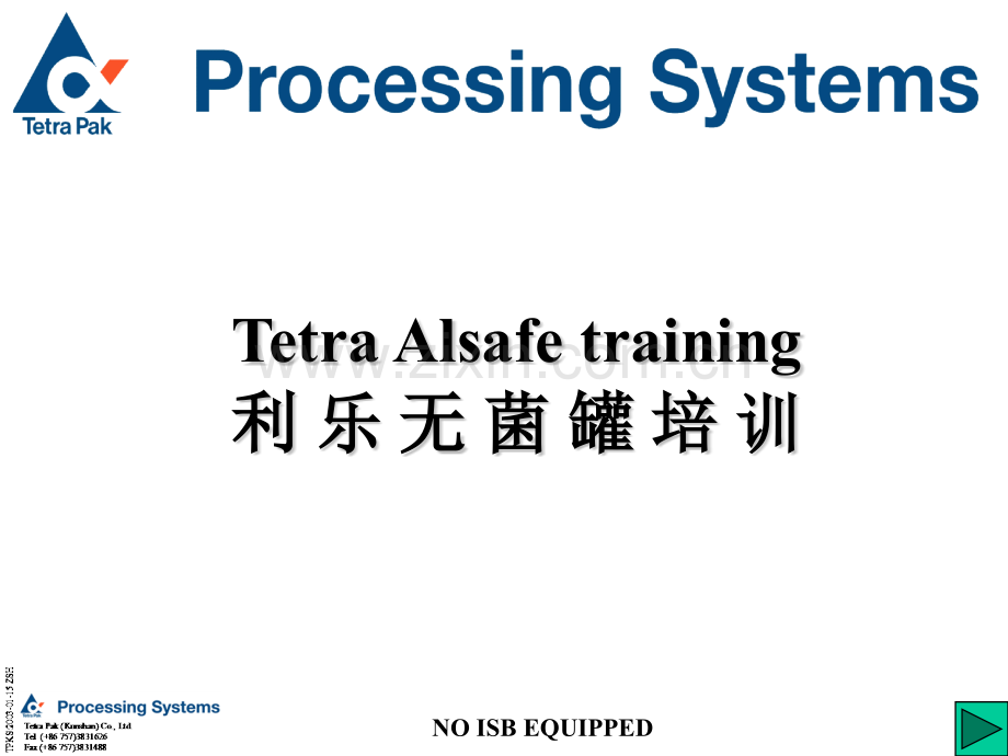 利乐无菌罐培训实习.pptx_第1页