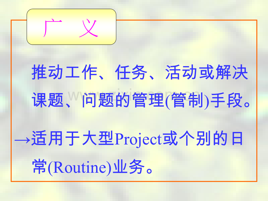 PDCA教材.pptx_第2页