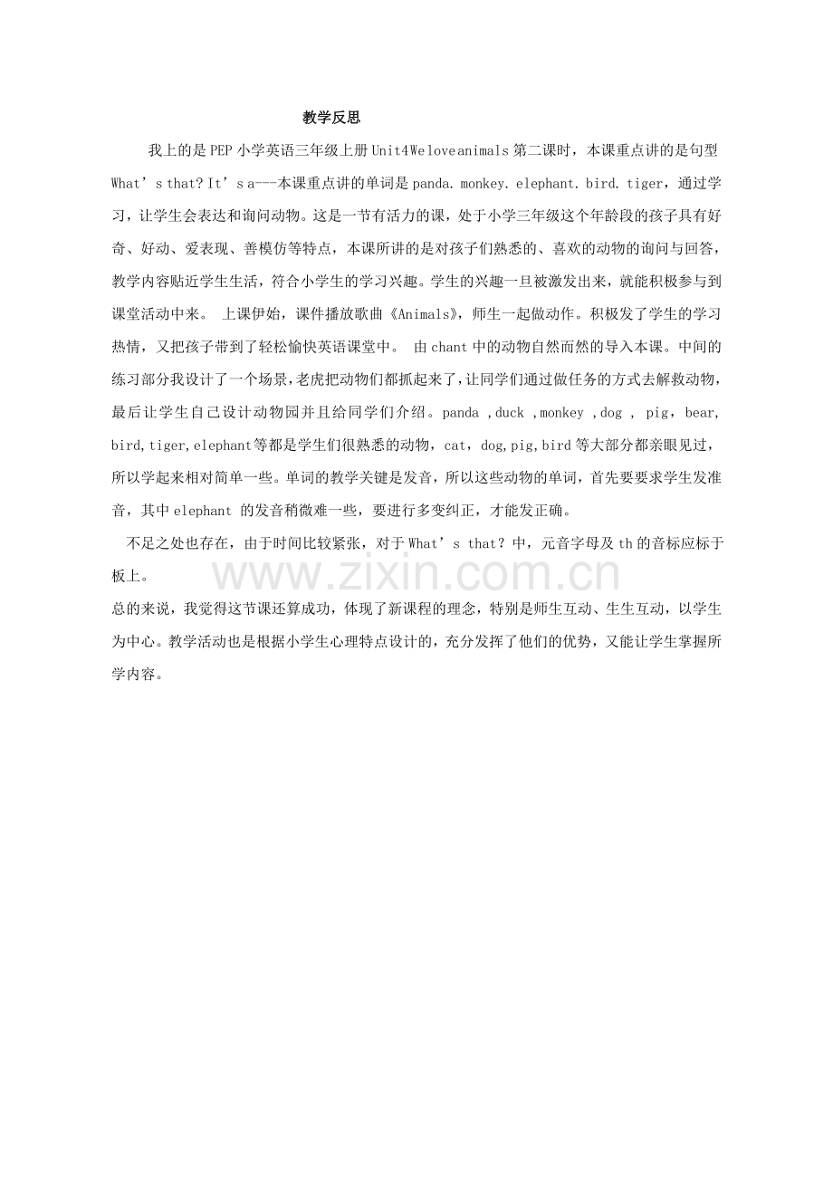 Unit4-We-love-animal反思.doc_第1页