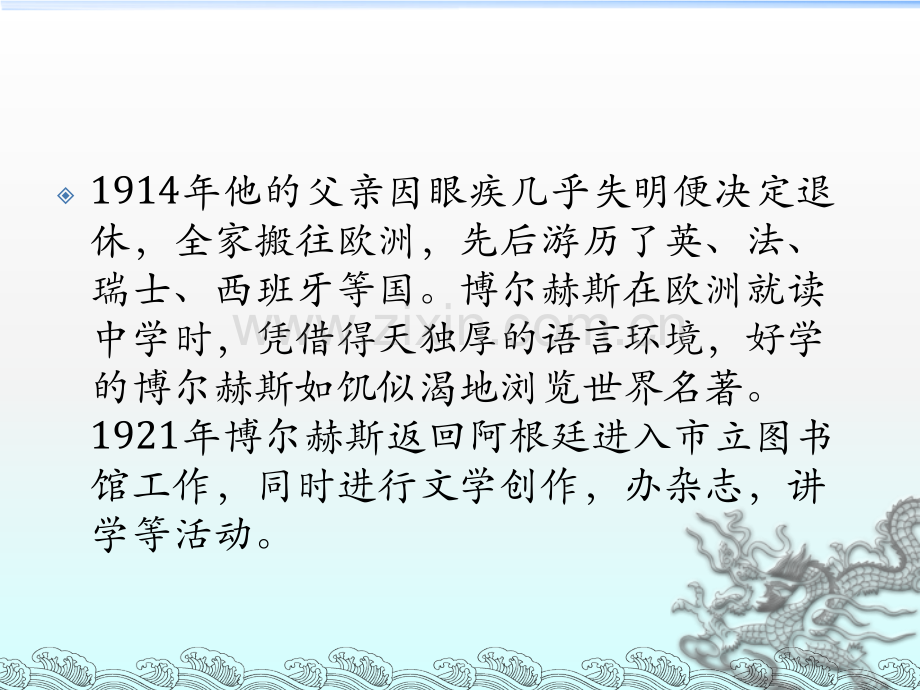 镜子与迷梦.pptx_第2页
