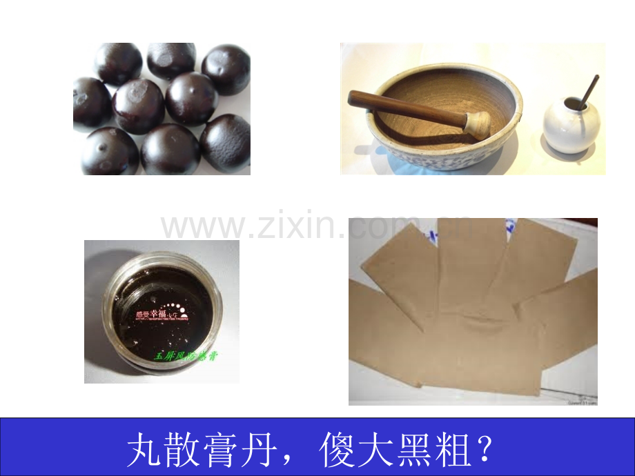 亚临界水提取.pptx_第1页