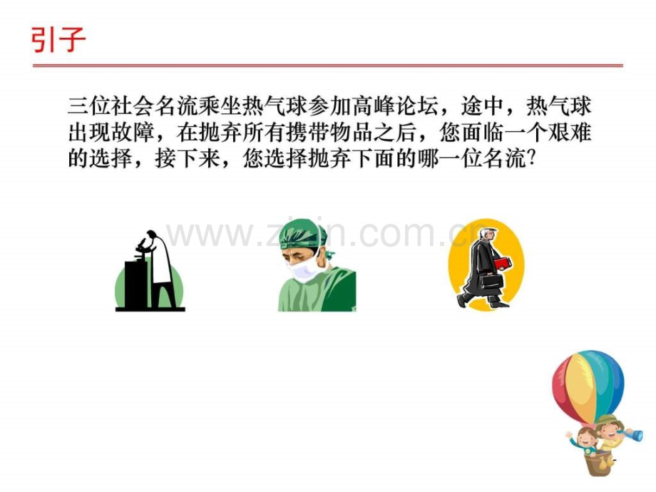 HR练就火眼金睛分钟如何精准阅读简历图文.pptx_第2页