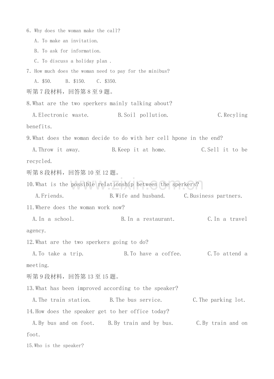 北京英语高考试题.doc_第2页