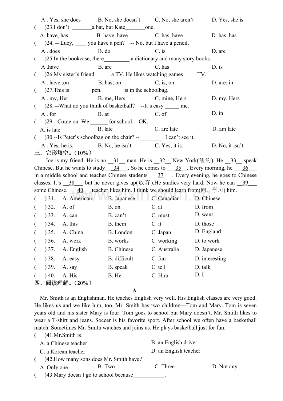 Goforit七上unit5单元测试题.doc_第2页
