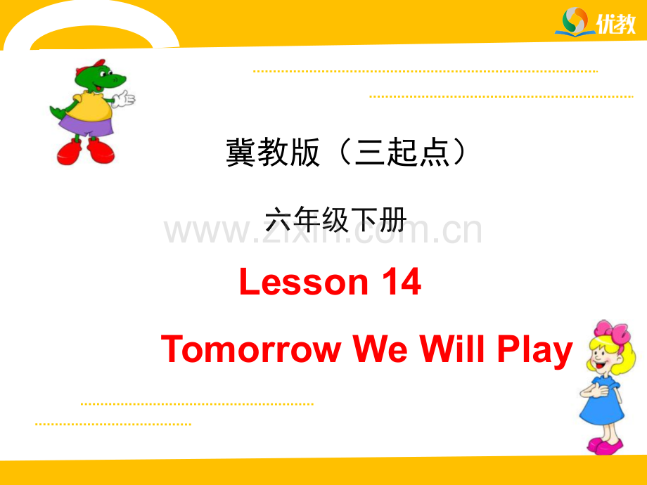 Lesson14TomorrowWeWillPlay教学课件.pptx_第1页