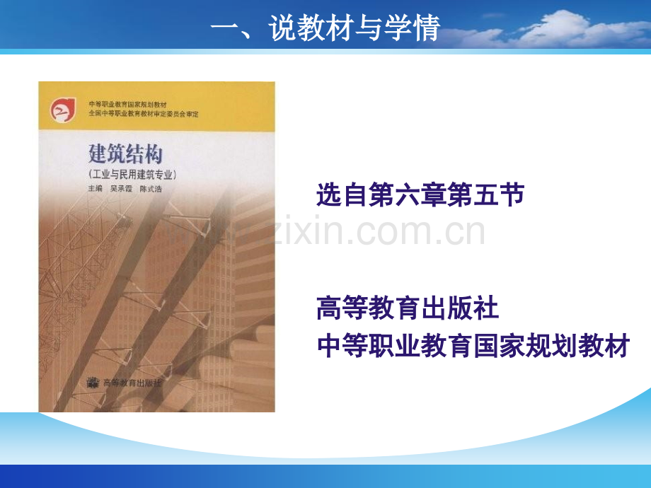梁平法施工图的识读说课.pptx_第2页