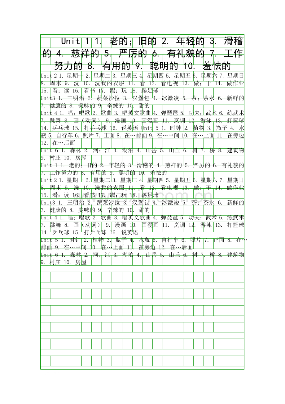 五年级英语上册重点单词新版pep.docx_第1页